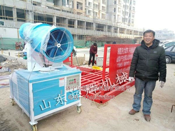 降塵霧炮機